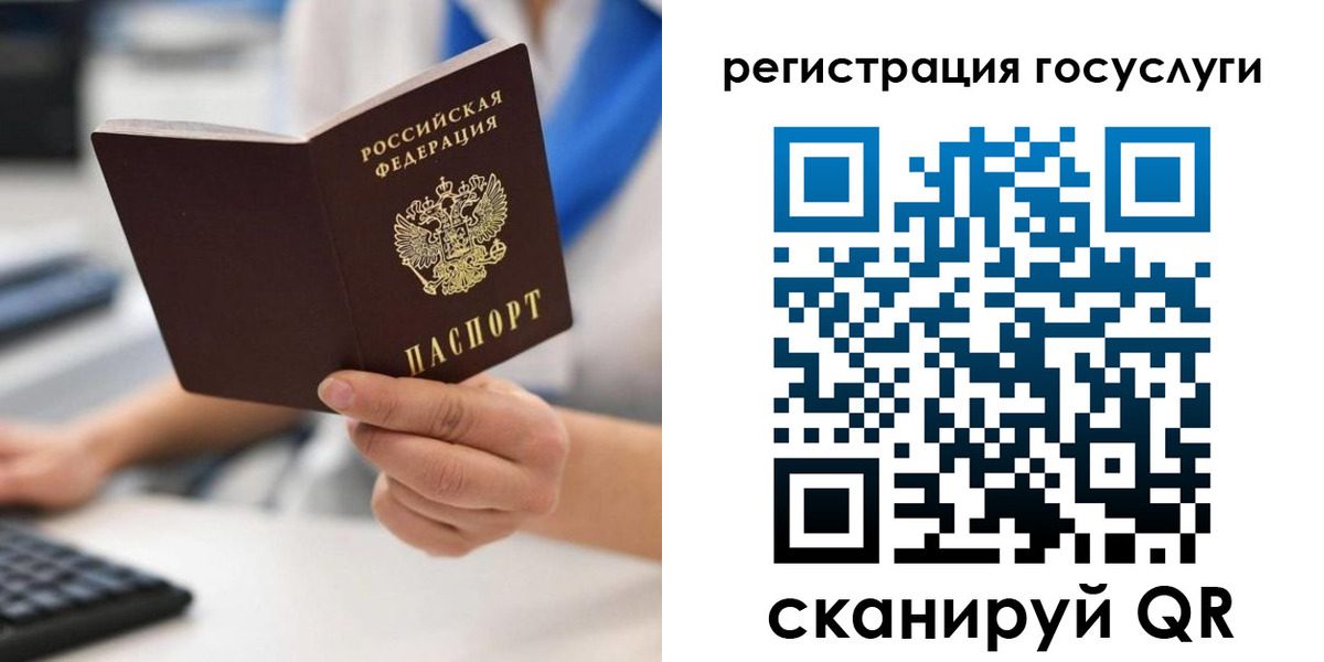 прописка в Балтийске