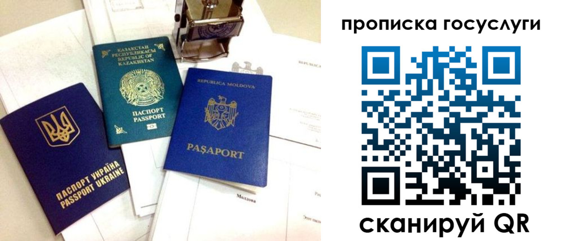 купить прописку в Балтийске