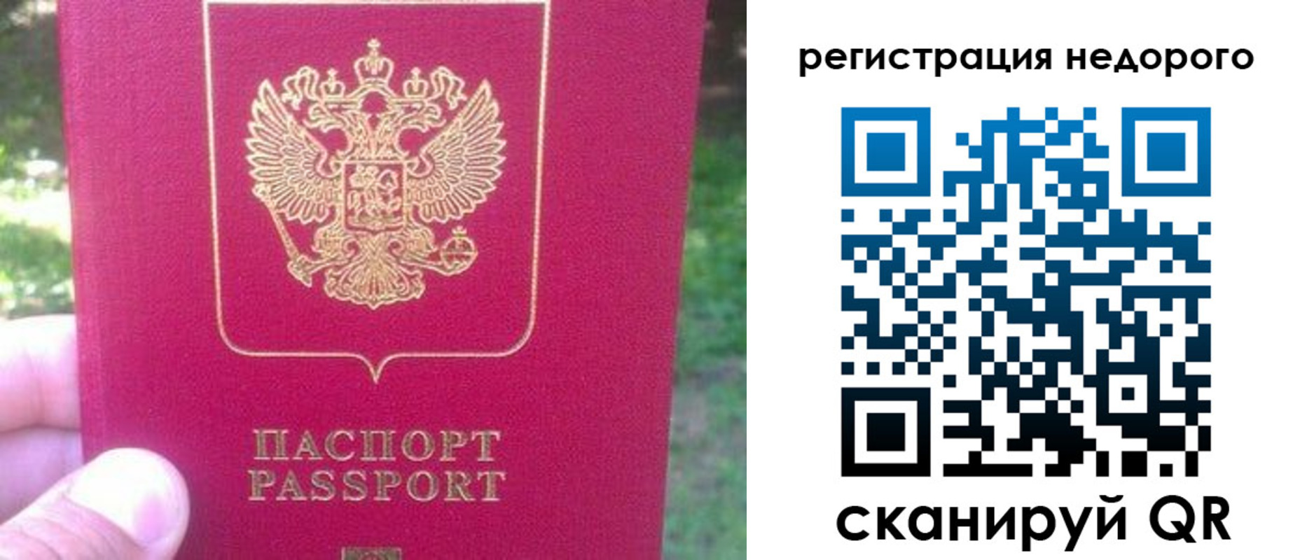 миграционный учет в Балтийске