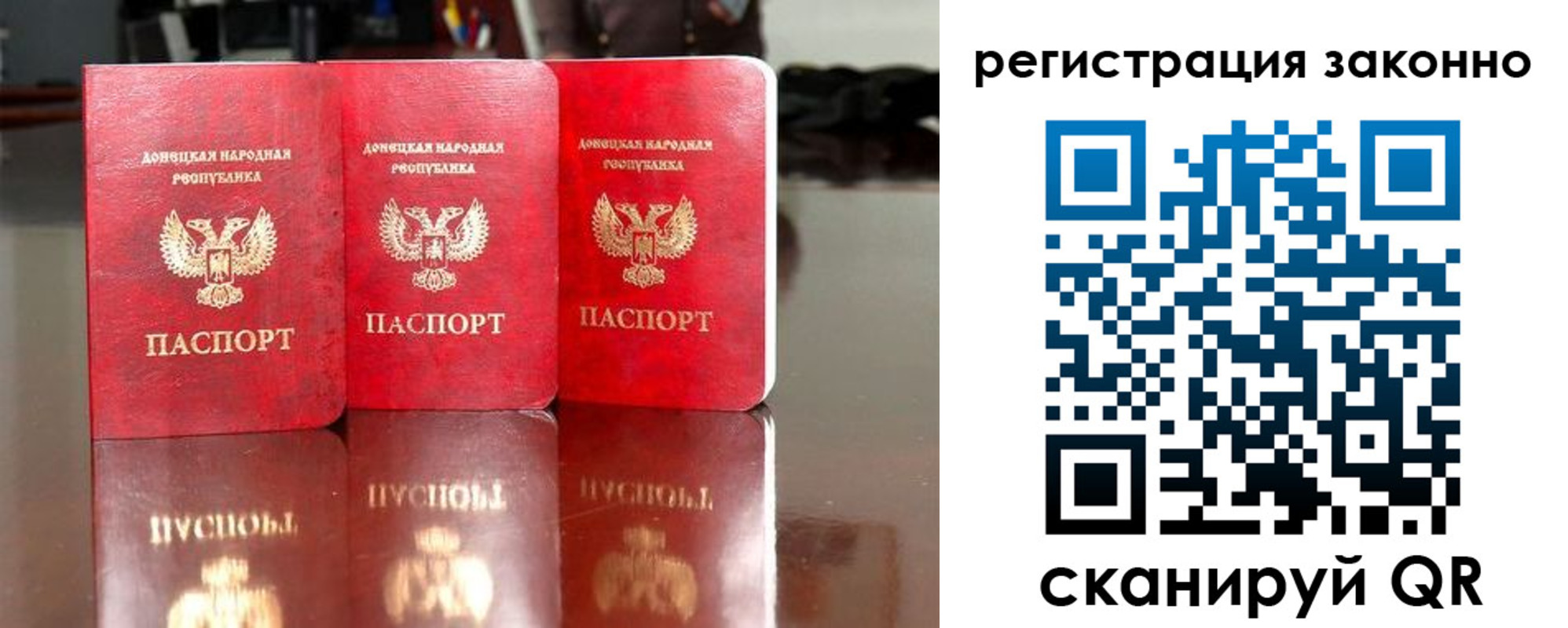 прописка для работы в Балтийске