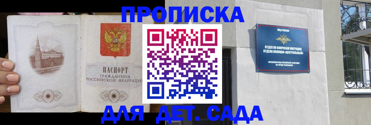 временная регистрация в квартире в Балтийске