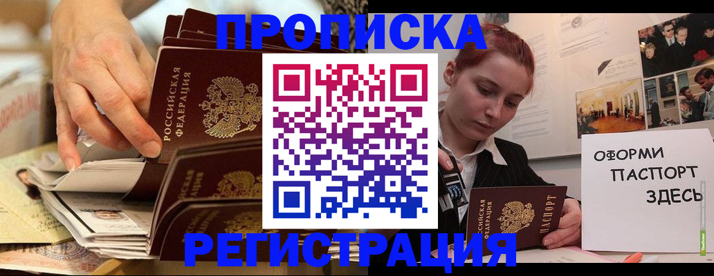 прописка для военкомата в Балтийске