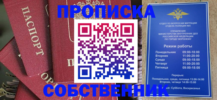 прописка иностранных граждан в Балтийске