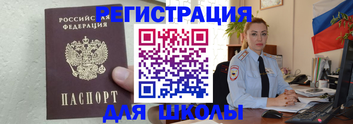 прописка 2025 в Балтийске
