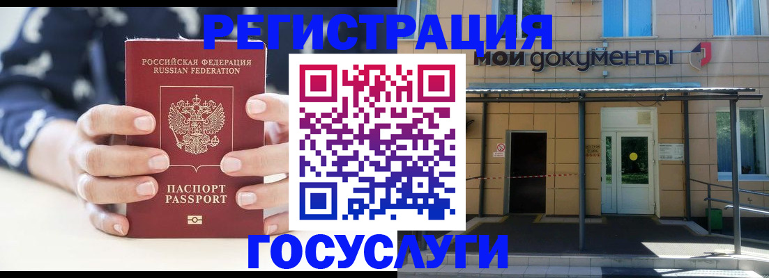 временная регистрация поиск в Балтийске