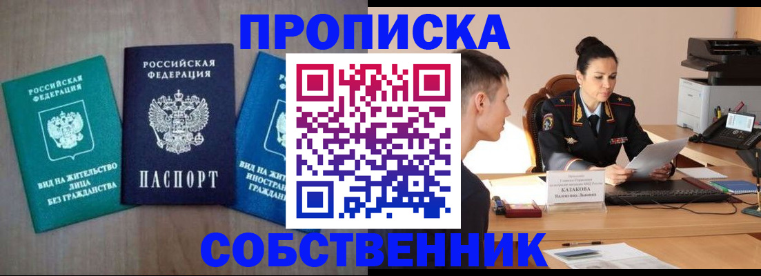 регистрация для школы в Балтийске