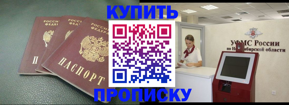 прописка поиск в Балтийске