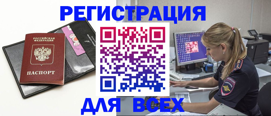 прописка в квартире в Балтийске