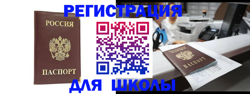 временная регистрация недорого в Балтийске