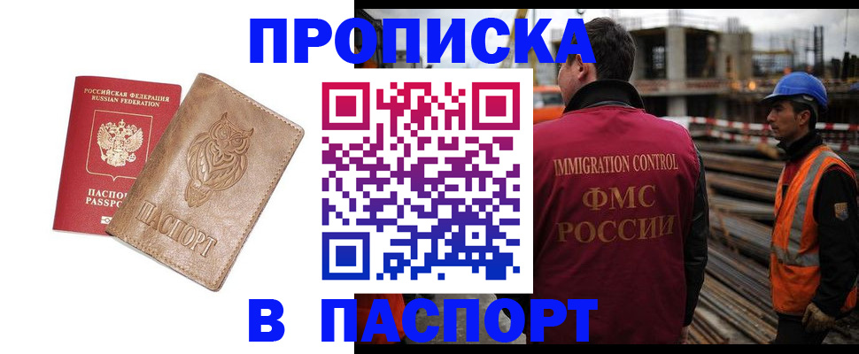 временная регистрация в квартире в Балтийске