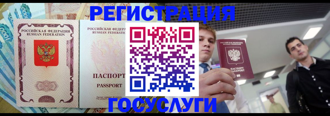 регистрация для школы в Балтийске