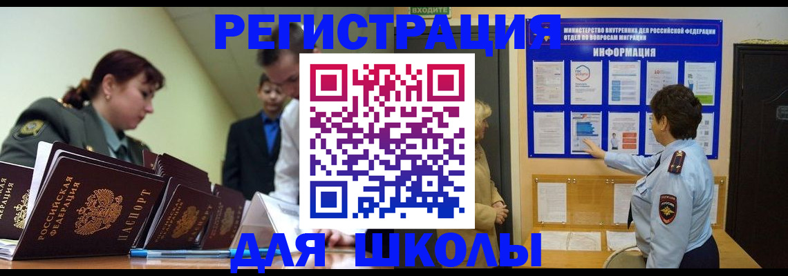 прописка от собственника в Балтийске
