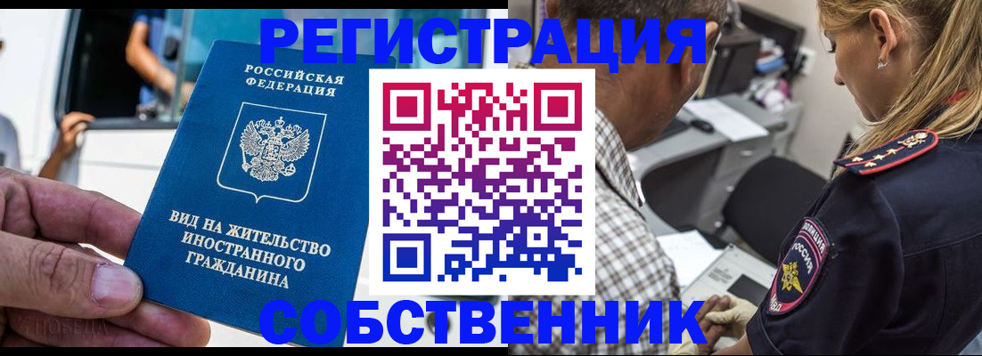 временная регистрация поиск в Балтийске